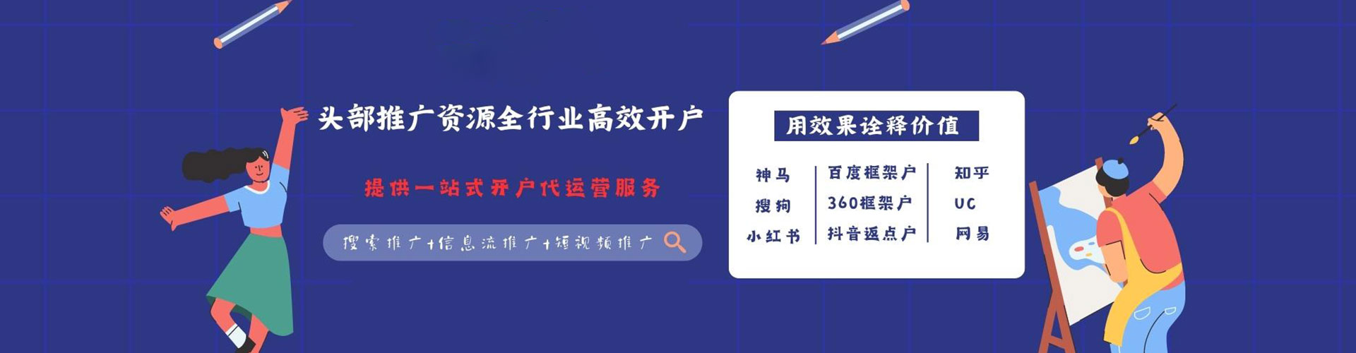 伊宁网络推广开户